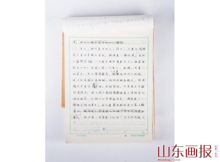 山东省作家协会主席张炜手稿、书影 (70)