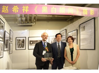 赵希祥《黑白瞬间》摄影在国家首届传统文化艺术国际交流活动中展出