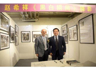 赵希祥《黑白瞬间》摄影在国家首届传统文化艺术国际交流活动中展出