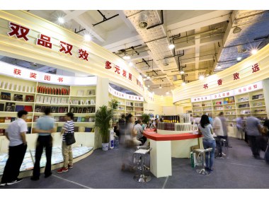 第六届山东文化产业博览交易会