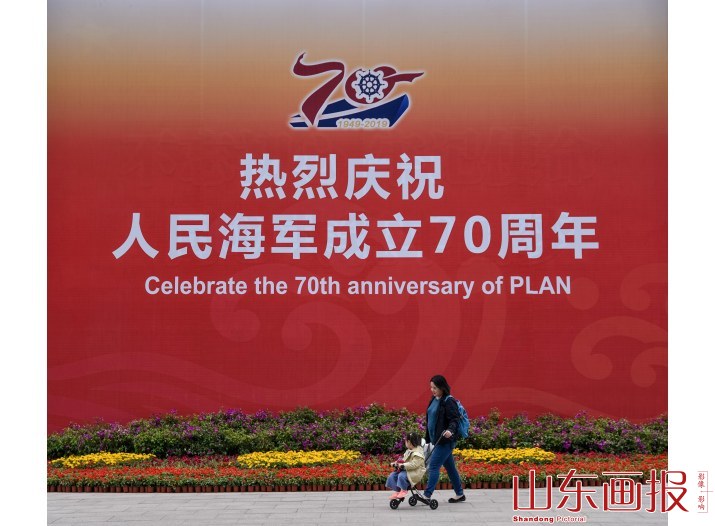 青岛海军节城市街景