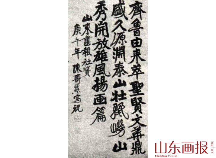 书法