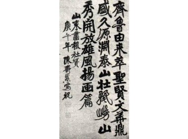 书法