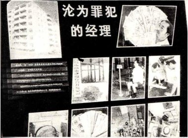锒铛入狱