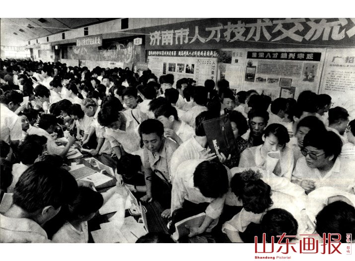 人才交流大会