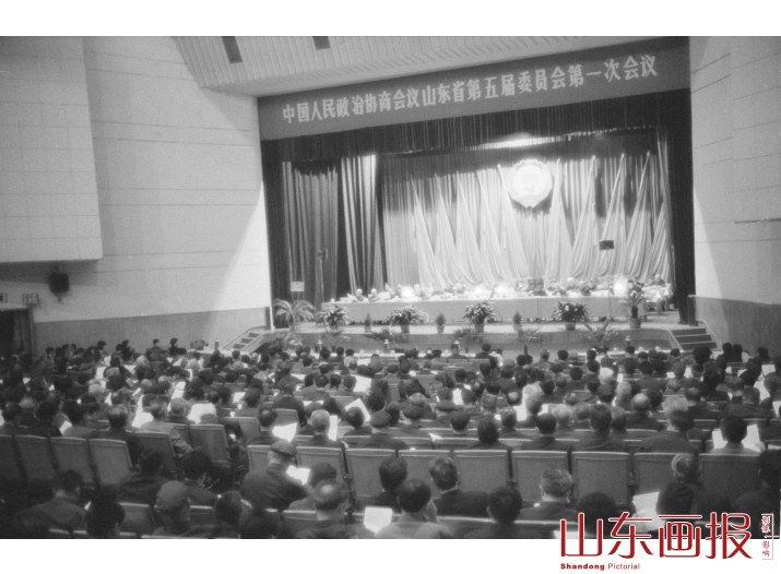 山东省政协五届一次会议会场