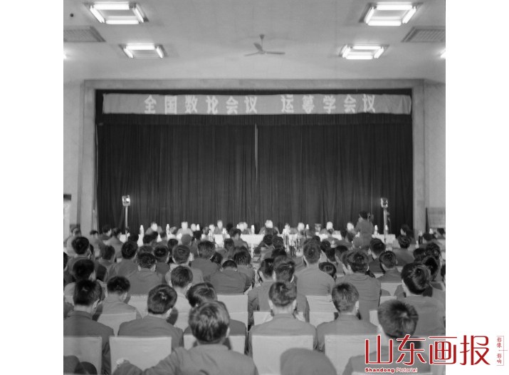 全国数论会议、运筹学会议在济举行