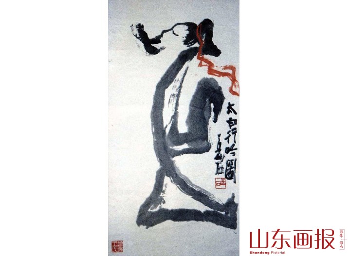岳石的书法作品之一