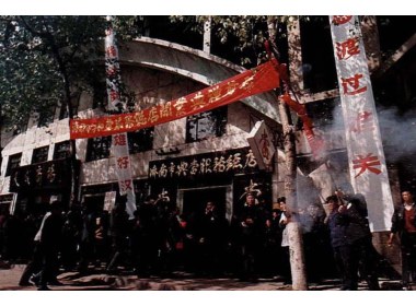 典当行开业