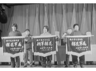 “双拥”事迹表彰大会
