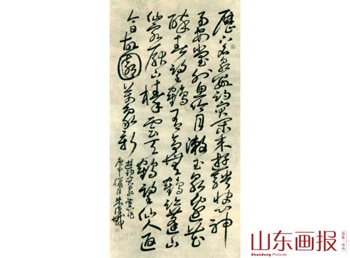 朱复戡书法作品