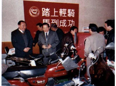 田纪云副总理在轻骑