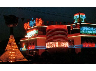 美食街夜景一瞥