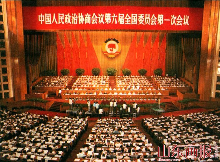 政协会场