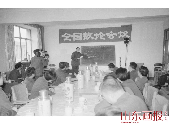 全国数论会议