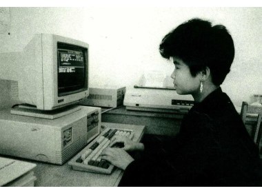 公司实行了微机管理