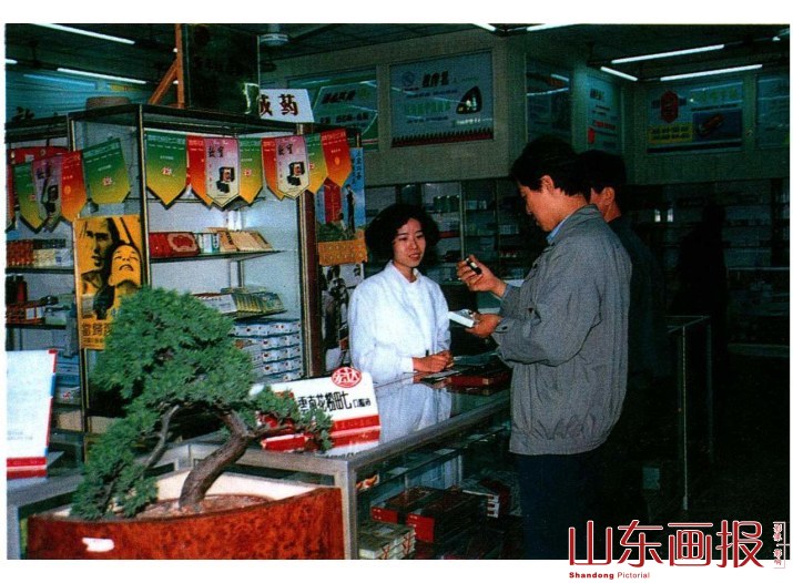 济南医药大楼零售部一角