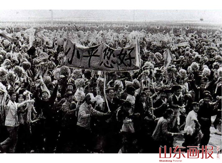 1984年10月1日，参加国庆游行的大学生通过天安门时，队伍中突然展开“小平您好”的横幅