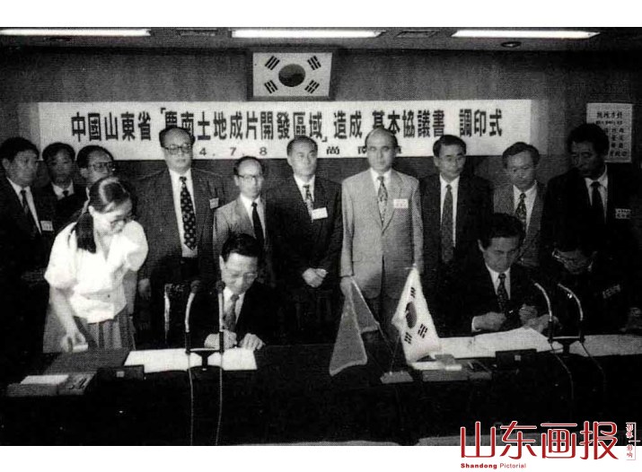 赵志浩省长与金爀珪知事签署了《关于在山东省内建设庆尚南道专用土地成片开发区域的基本协议》和会谈纪要