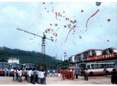 全省第一个实行公共汽车无人售票的城市