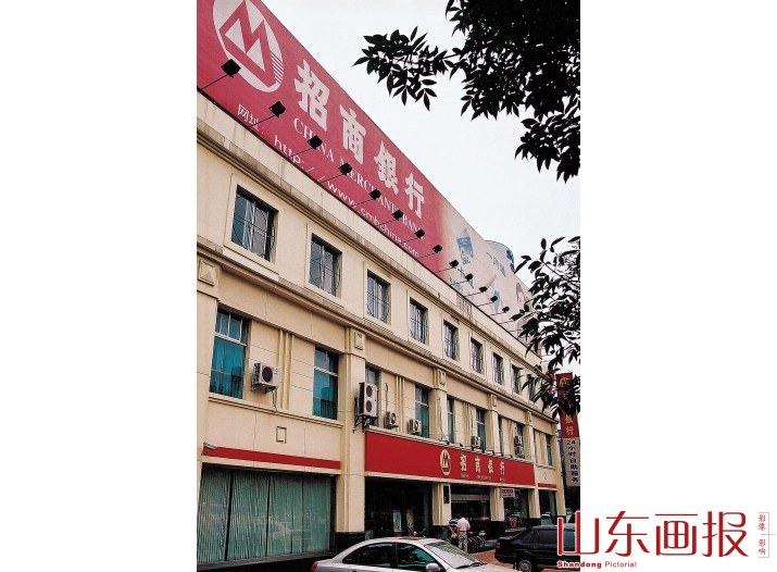 招商银行济南分行经七路支行