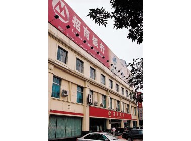 招商银行济南分行经七路支行