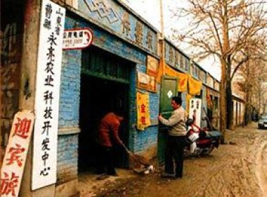 田永亮的技术中心由于真诚待人生意很红火