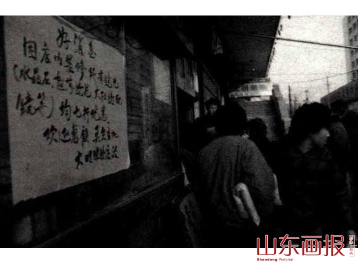 青岛中山路有十几家老店停业装修，半价处理旧货的摊点随处可见