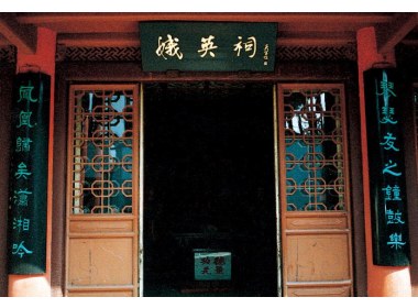 趵突泉边泺源堂北的娥英祠