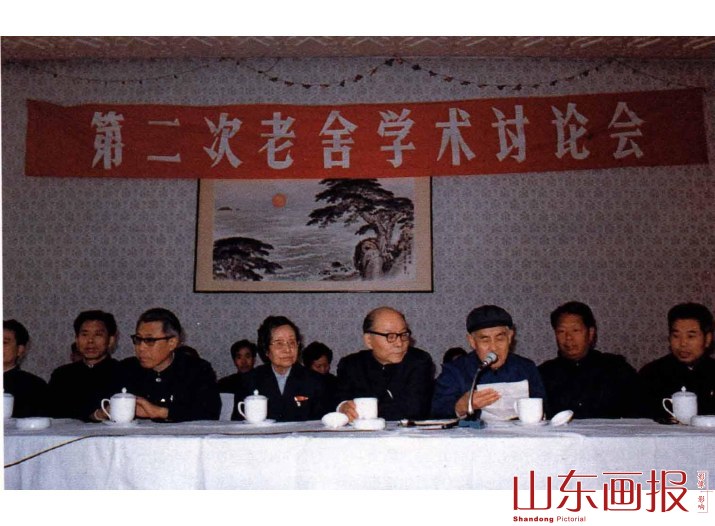 1982年3月30日，由山东大学发起在济南举办了老舍学术讨论会开幕式