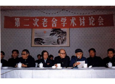 1982年3月30日，由山东大学发起在济南举办了老舍学术讨论会开幕式