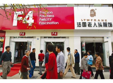 国际名牌服饰在东营找到了立足之地