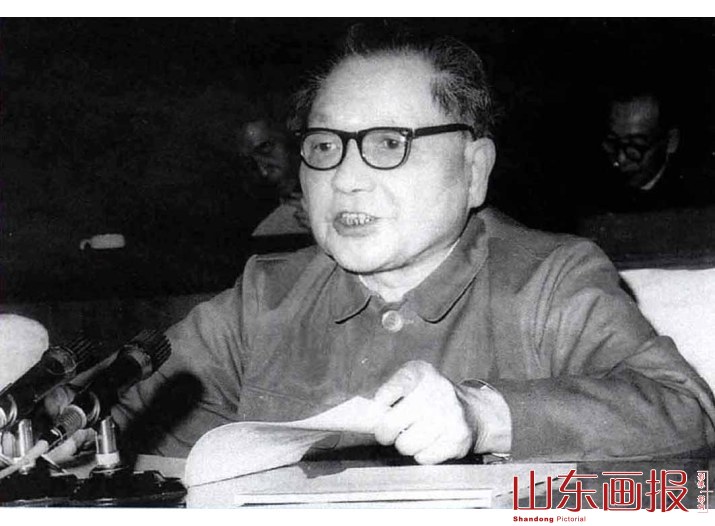 1979年3月邓小平同志在中共中央召开的理论工作务虚会上作《坚持四项基本原则》的讲话