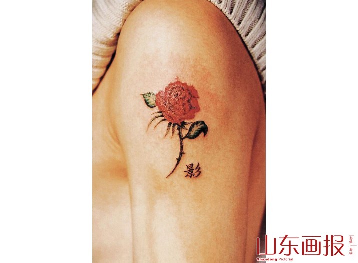 在臂膀上文上爱人的名字