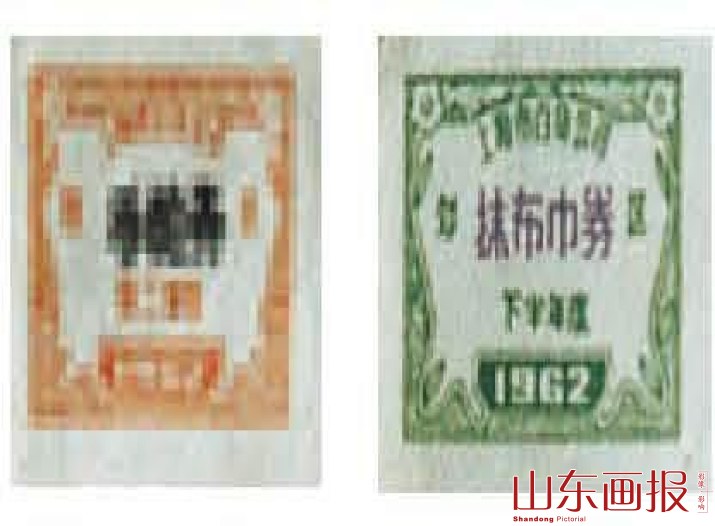 手帕券与抹布巾券