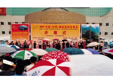 中国（济南）国际旅游交易会9月5日在雨中开幕