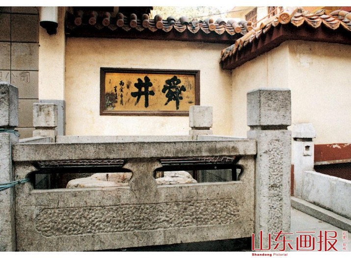 舜井商业街中的舜井遗址