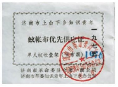 蚊帐布供应证