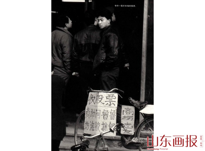 专炒一级半市场的股民