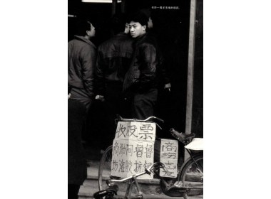 专炒一级半市场的股民