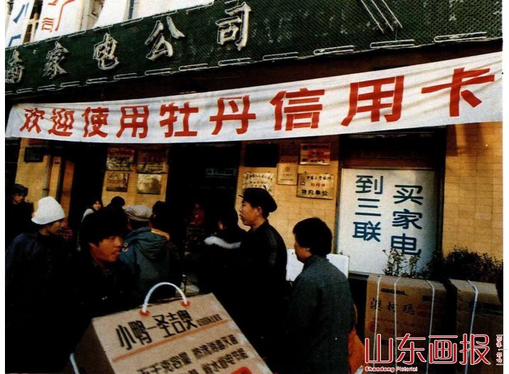 牡丹卡业务受到广大工商企业的欢迎