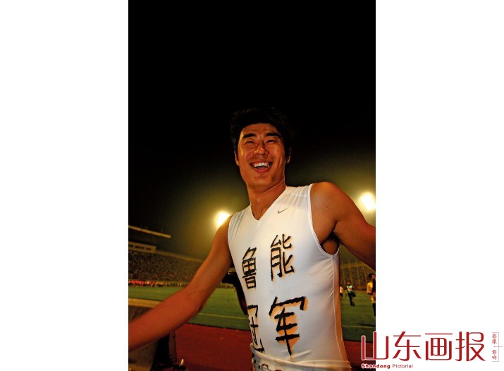 鲁能夺冠