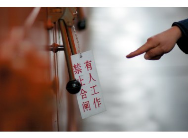 手指口诉管理法组照之一