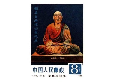 邮票