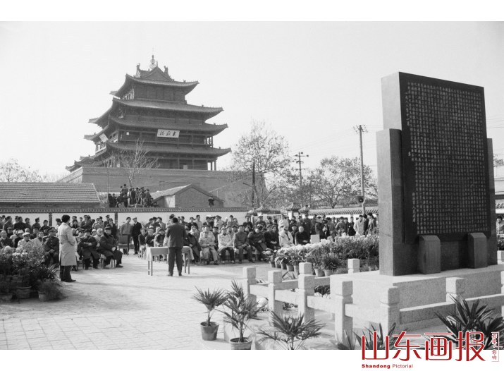 范筑先将军殉国50周年纪念