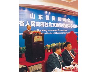 山东省人民政府驻京办主任孙守刚主持会议