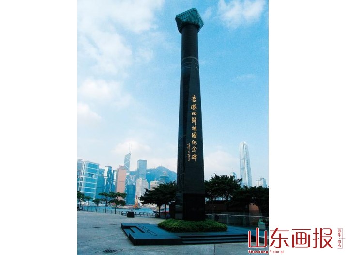 香港回归祖国纪念碑