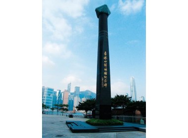 香港回归祖国纪念碑