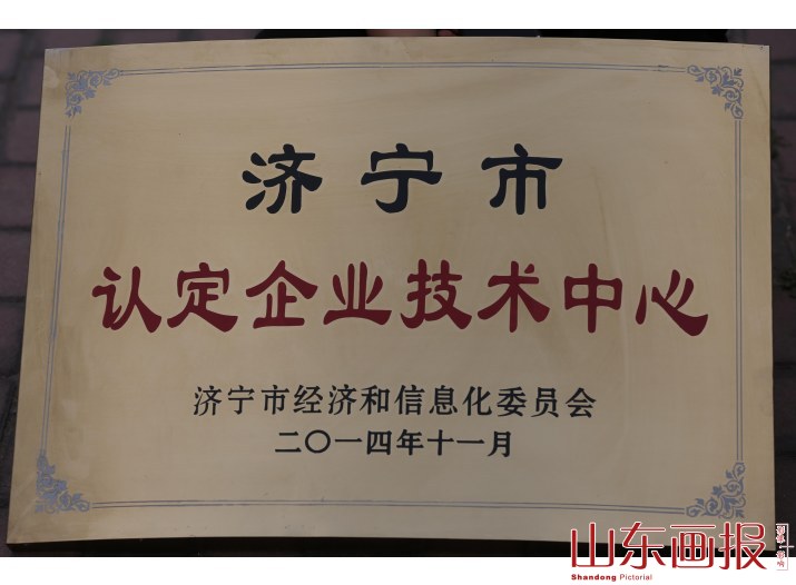 企业荣誉