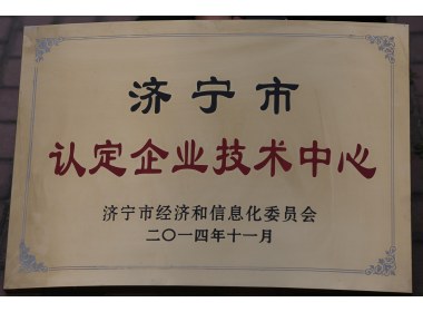企业荣誉